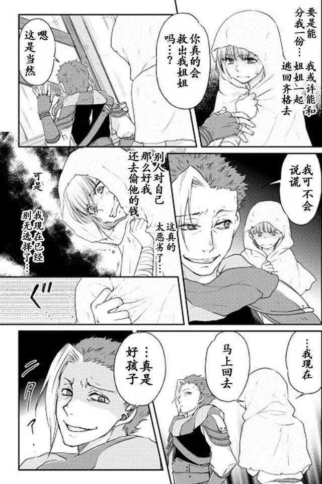 第13话 第17页