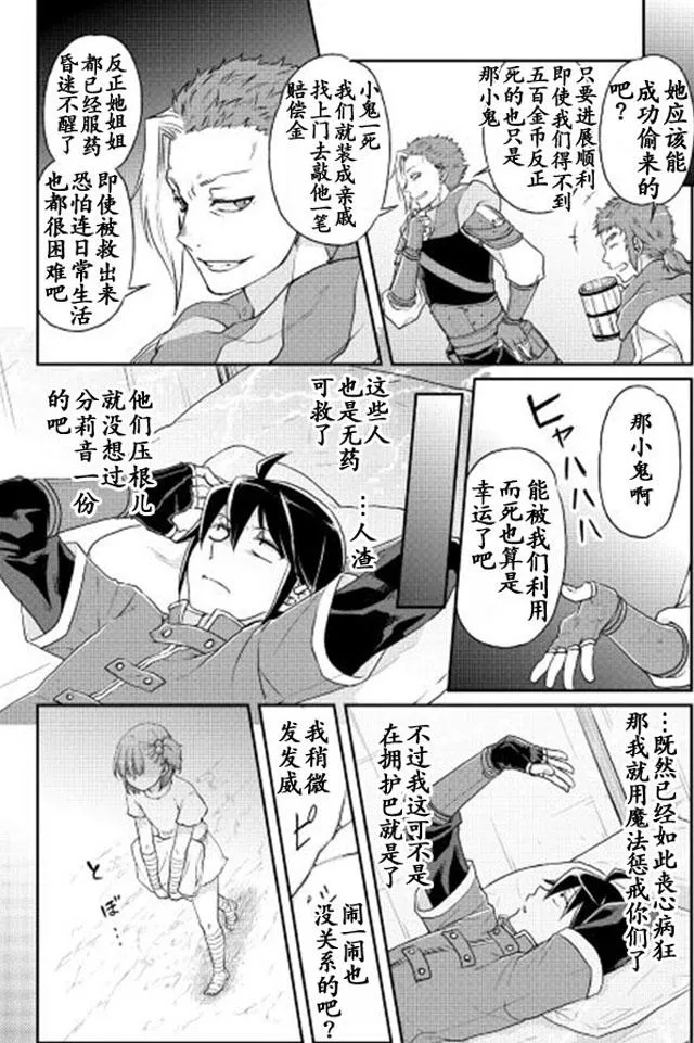 第13话 第18页