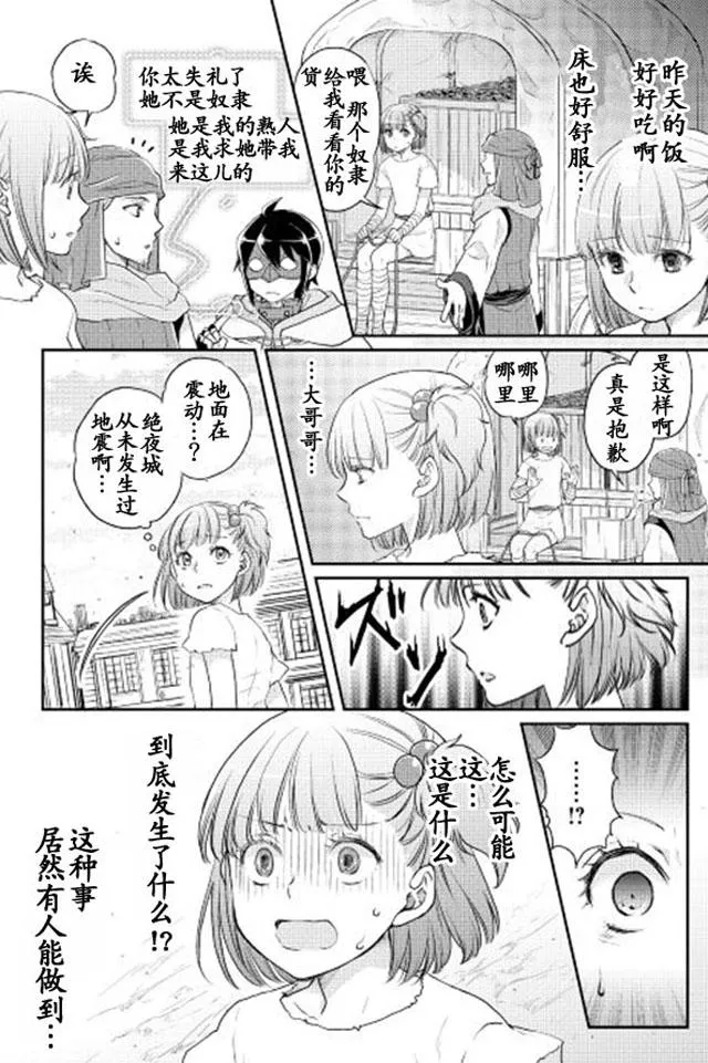 第13话 第19页