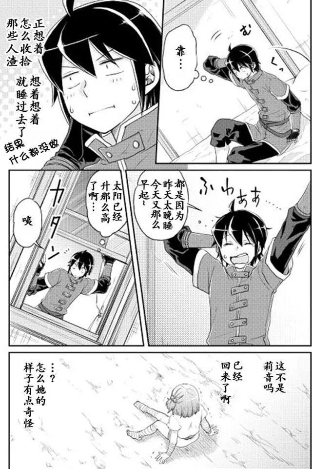 第13话 第21页