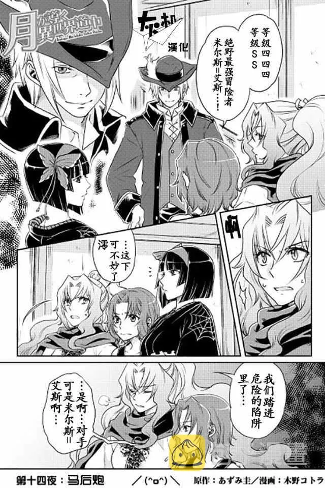 第14话 第1页