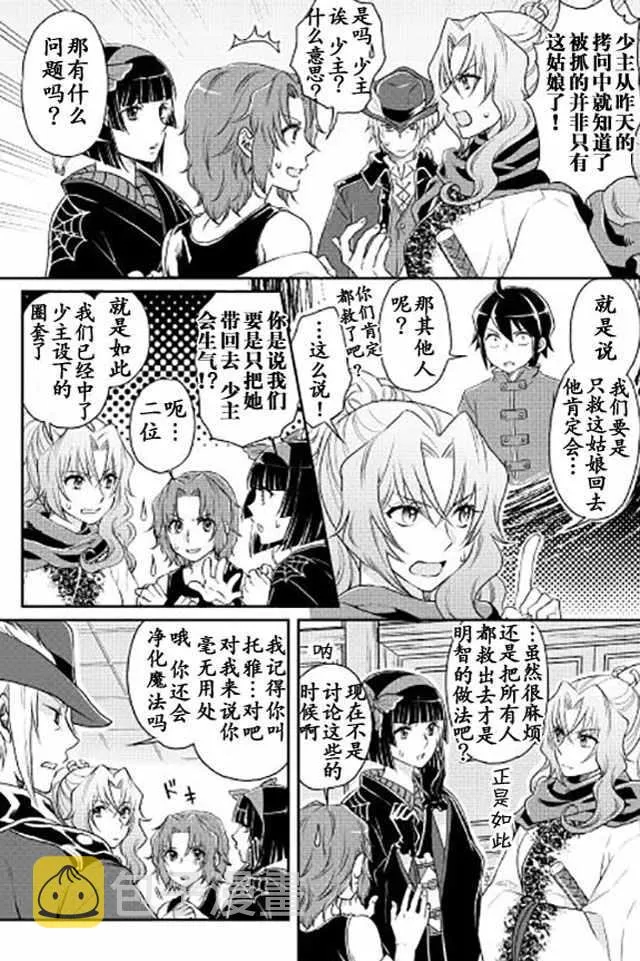 第14话 第2页