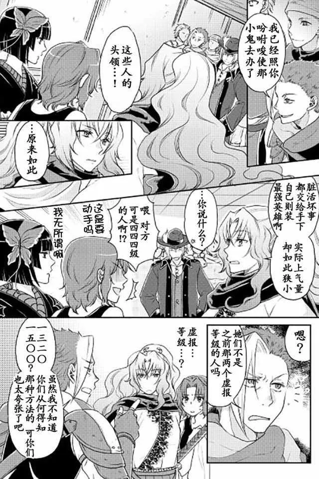 第14话 第4页