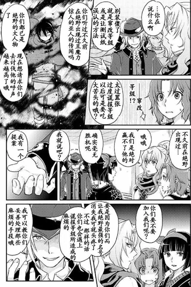 第14话 第5页