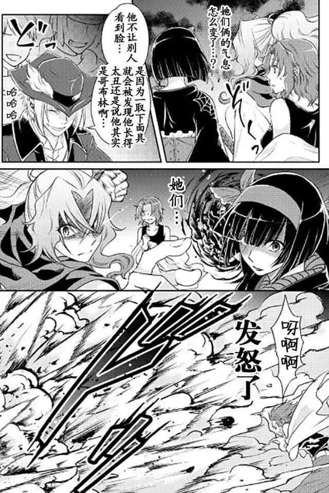 第14话 第7页