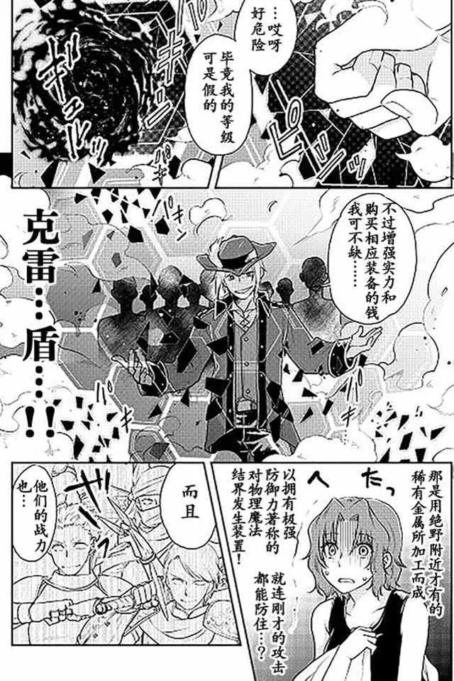 第14话 第8页