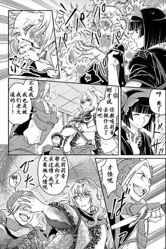 第14话 第12页