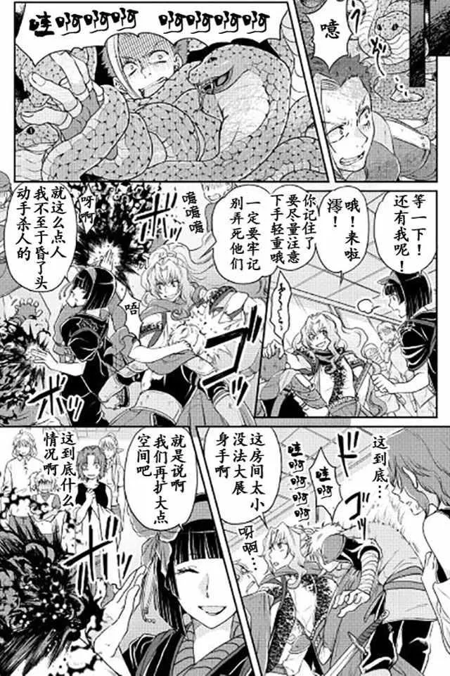 第14话 第13页