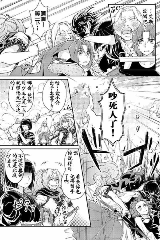 第14话 第15页