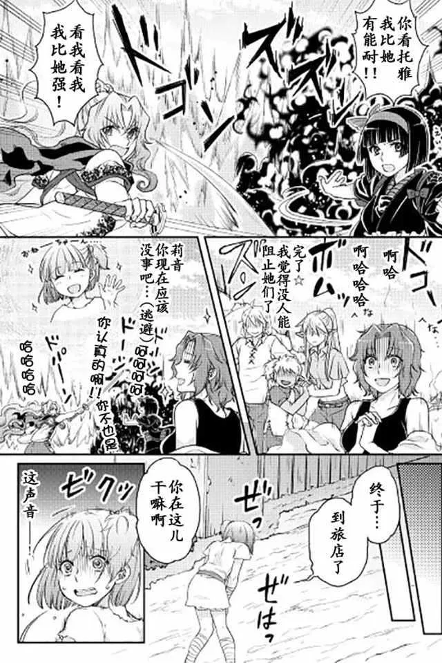 第14话 第18页