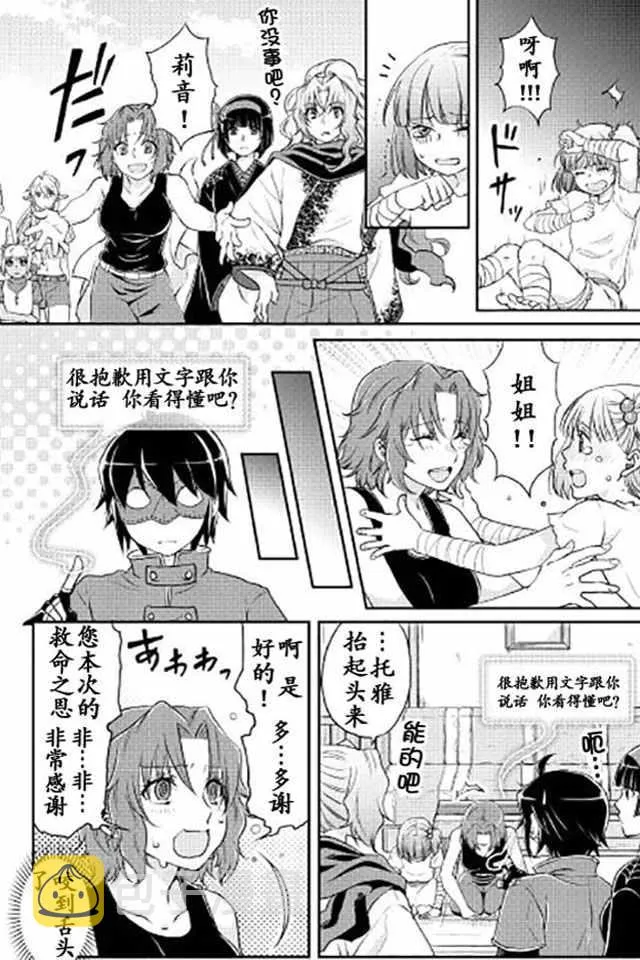第14话 第19页