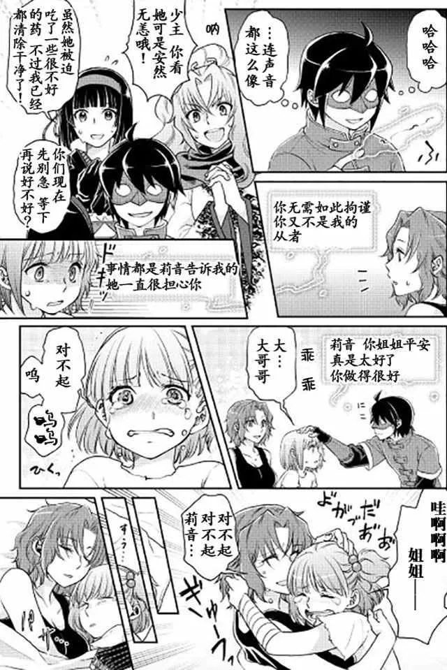 第14话 第20页