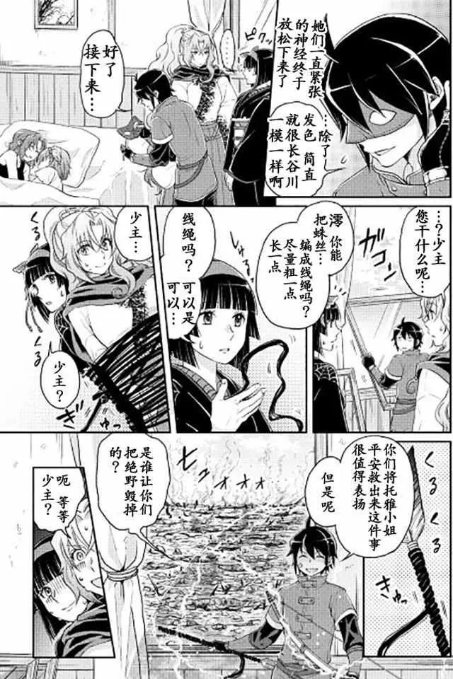 第14话 第21页