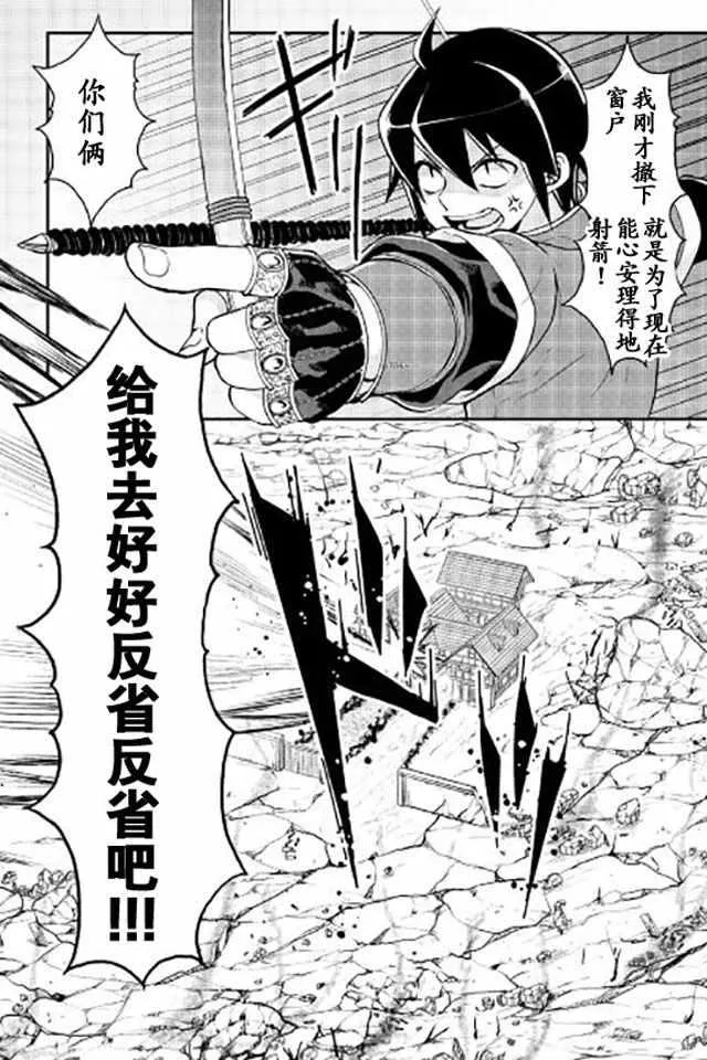 第14话 第22页