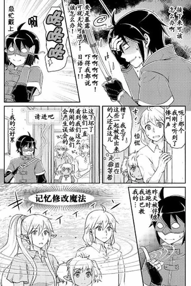第14话 第24页