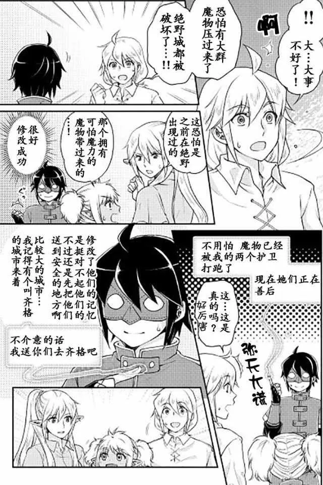 第14话 第25页