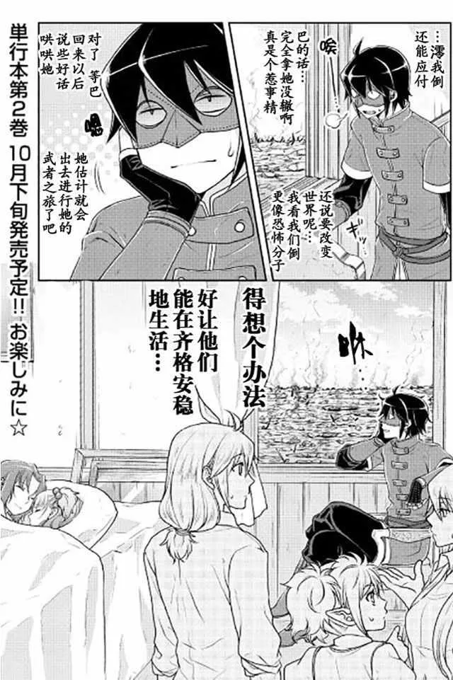 第14话 第26页