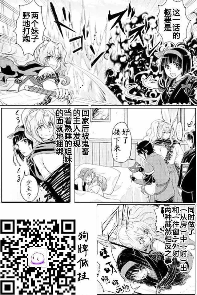第14话 第27页