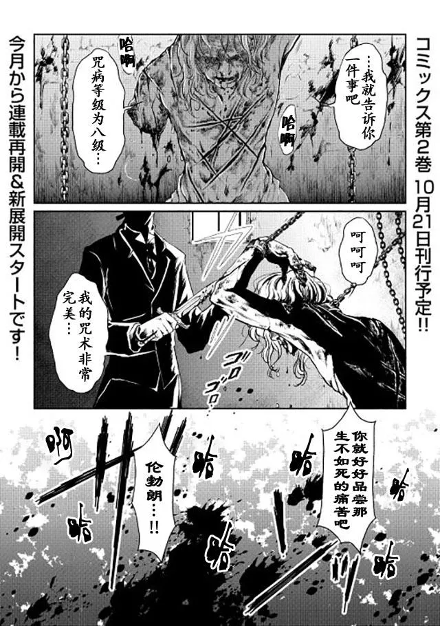 第15话 第1页