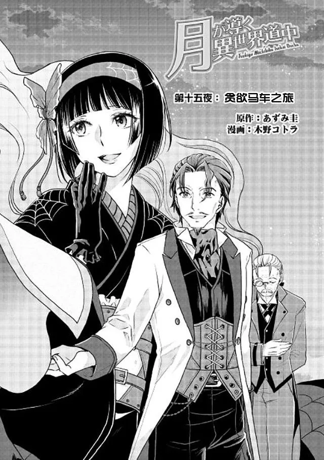 第15话 第2页