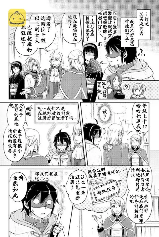 第15话 第5页