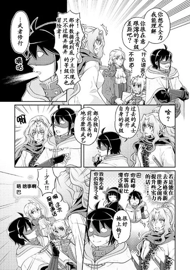 第15话 第7页