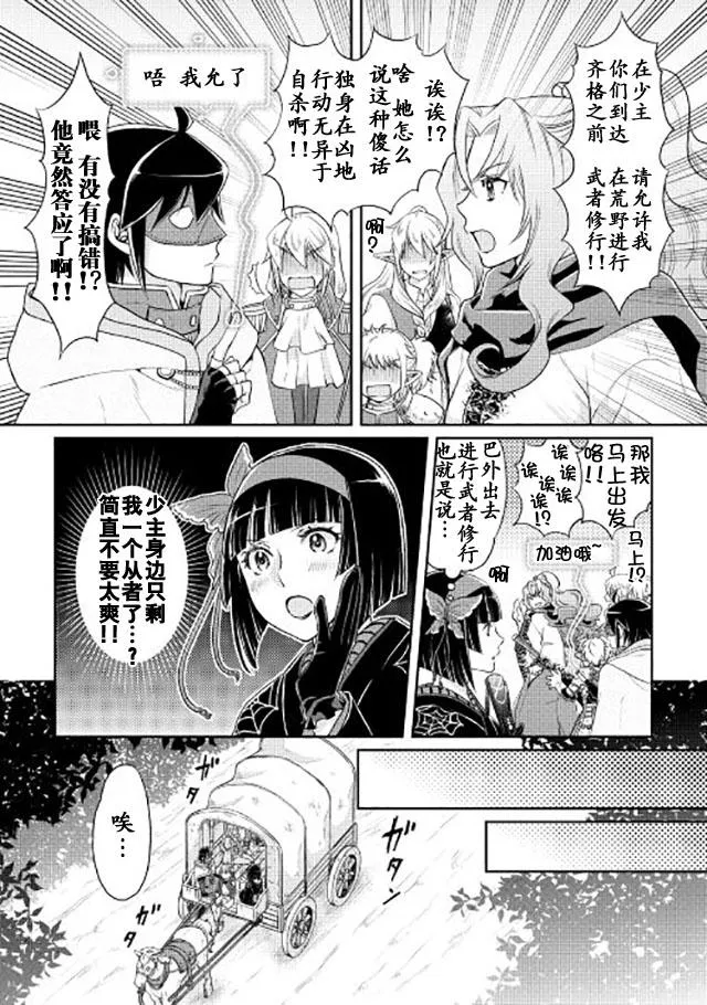 第15话 第8页