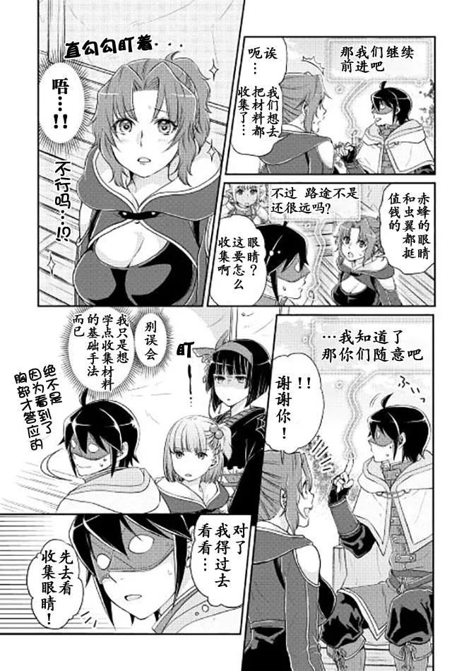 第15话 第11页