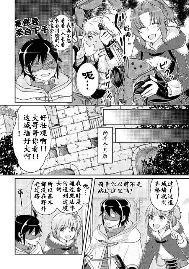 第15话 第12页