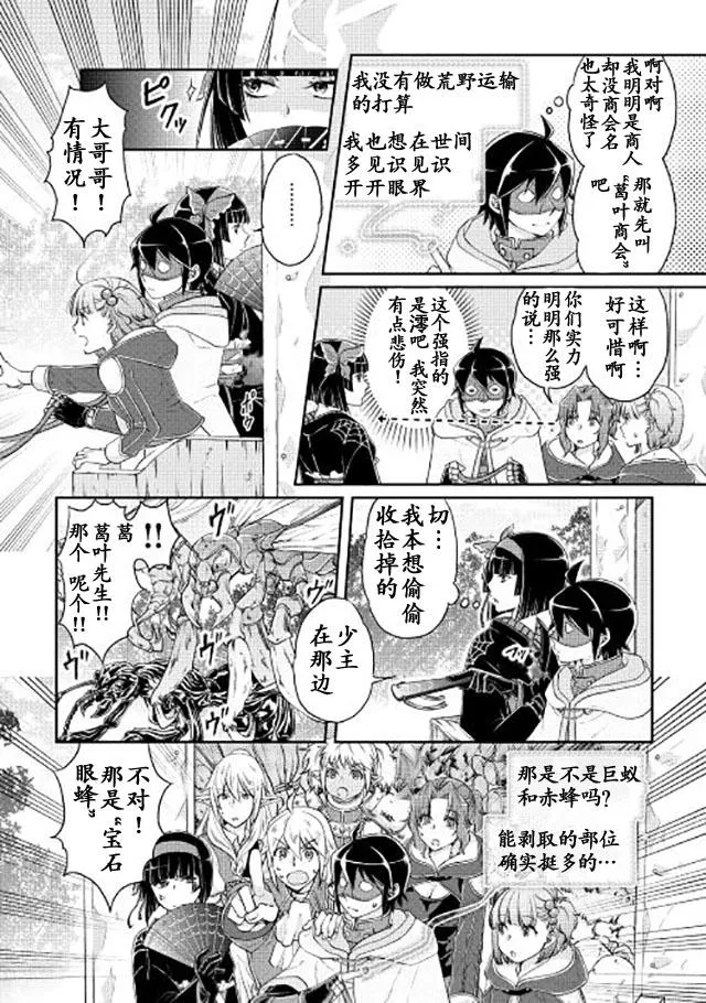 第15话 第14页