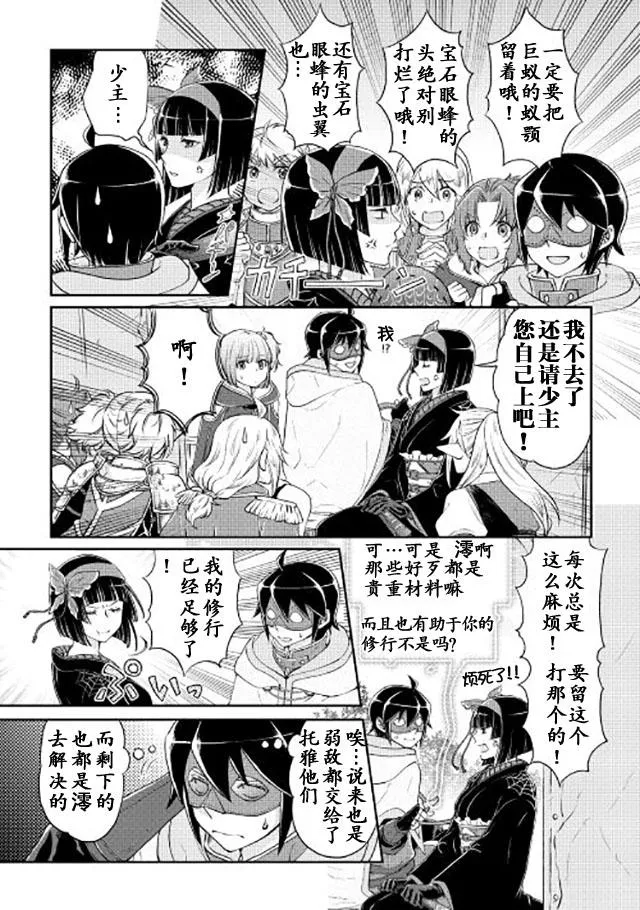 第15话 第16页