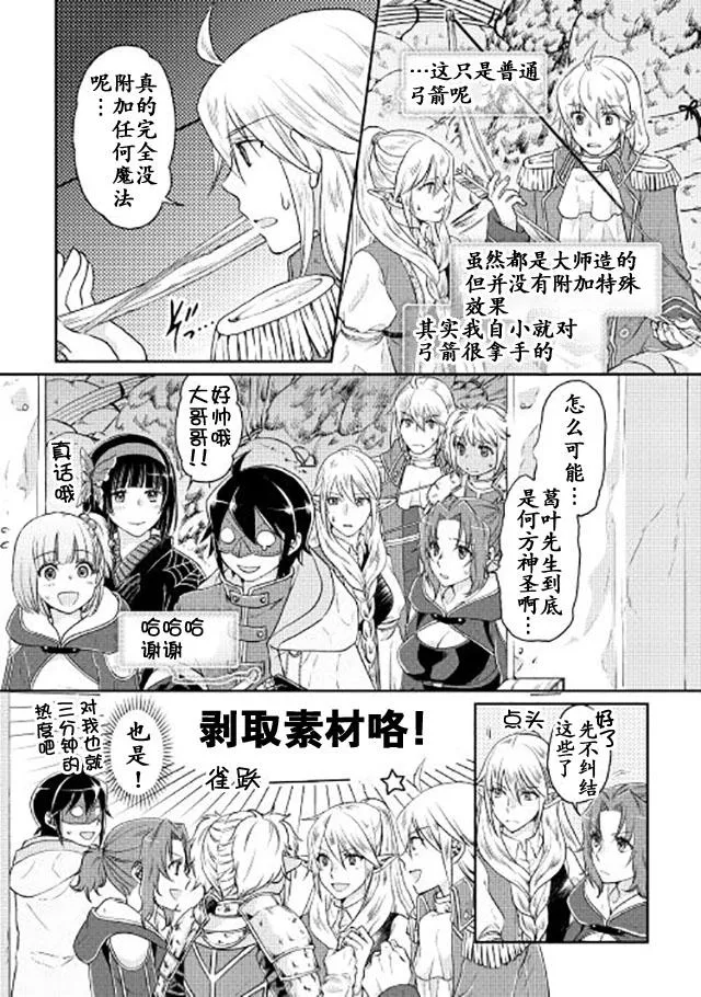 第15话 第20页