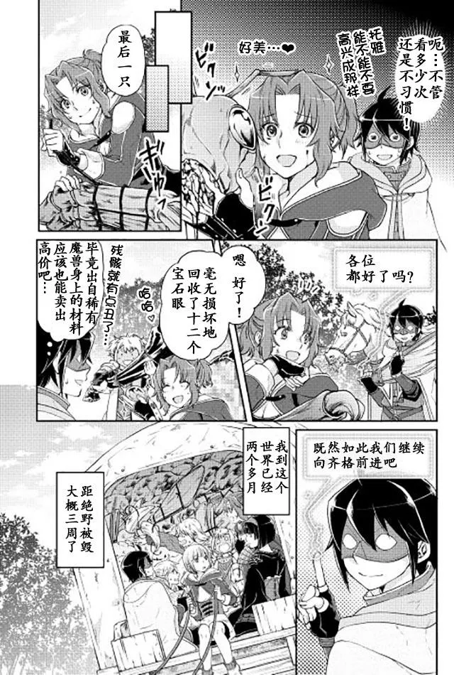 第15话 第21页