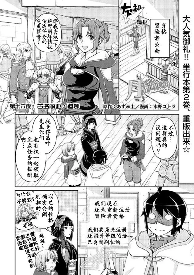 第16话 第1页