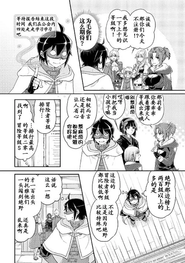 第16话 第2页