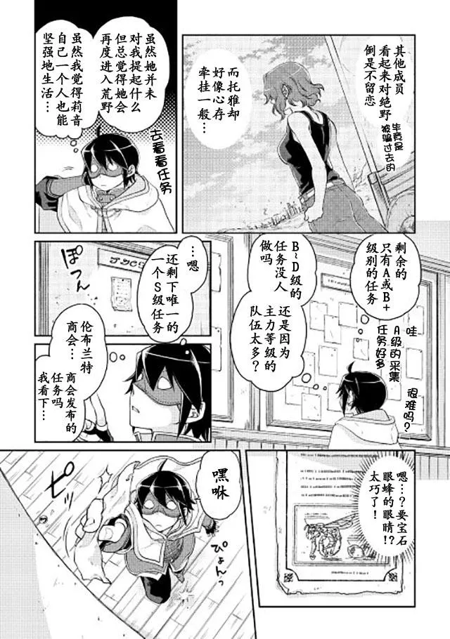 第16话 第3页