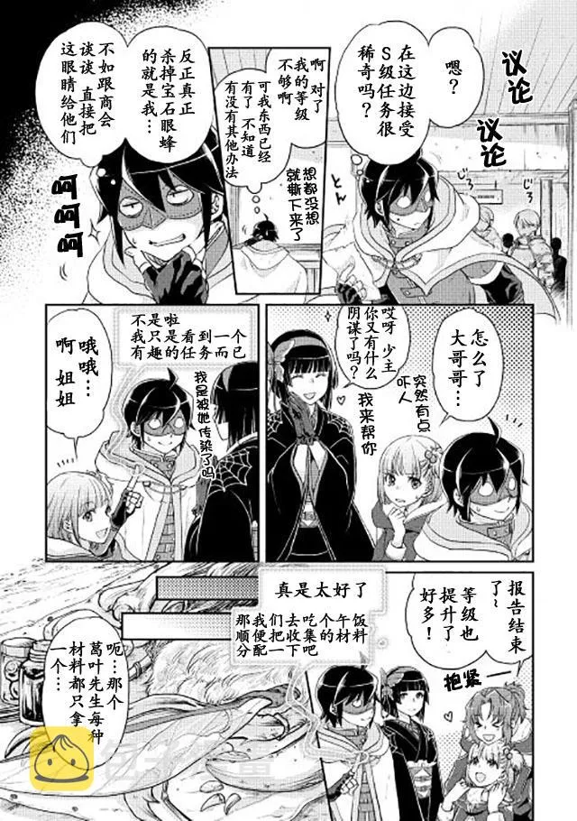 第16话 第4页