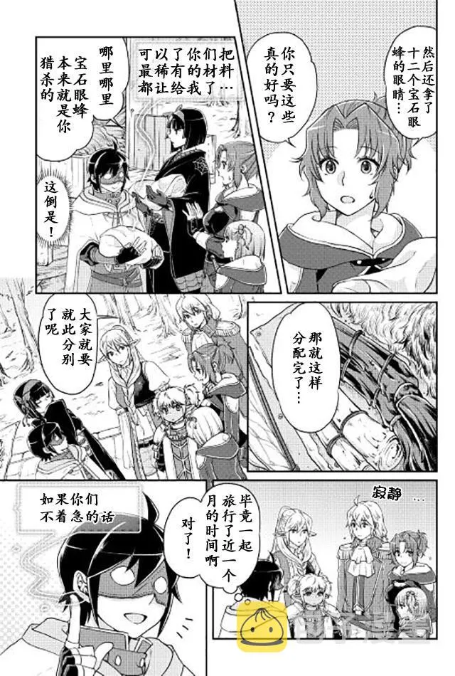 第16话 第5页