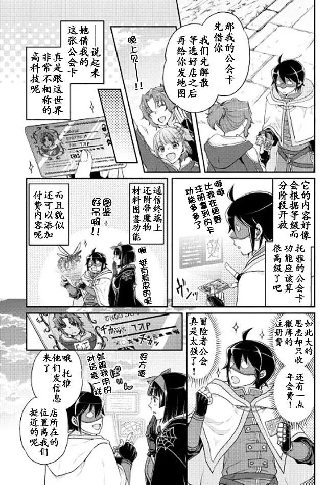 第16话 第7页
