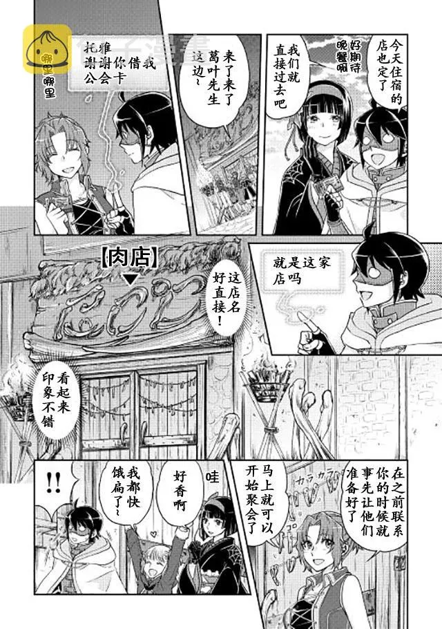 第16话 第8页