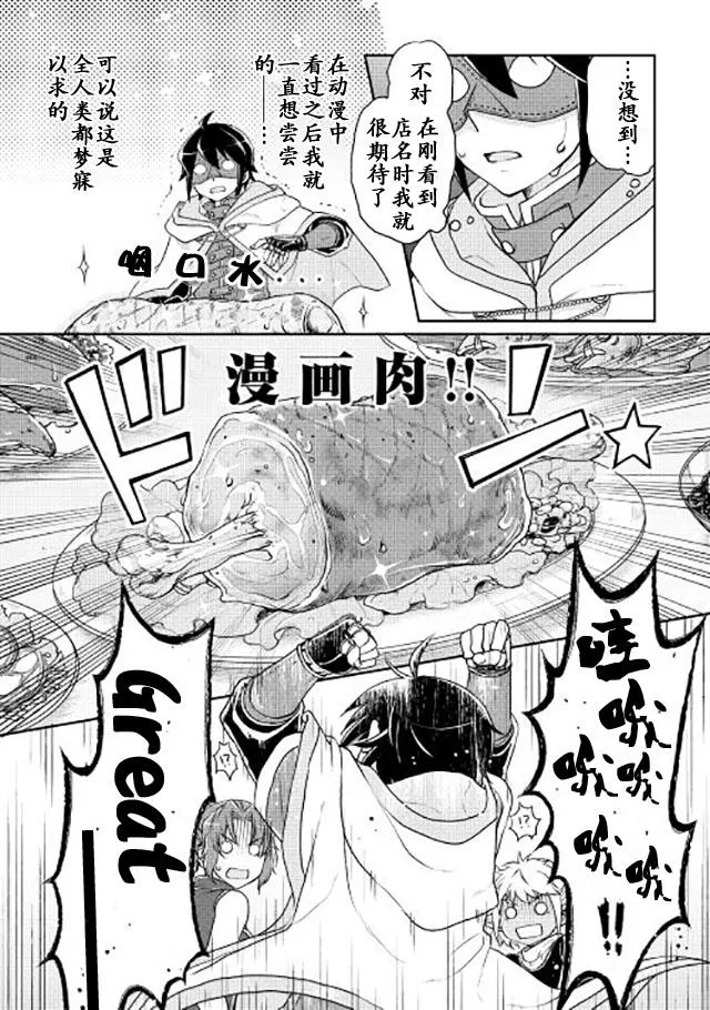 第16话 第9页