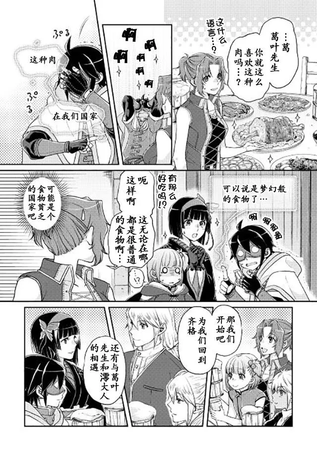 第16话 第10页