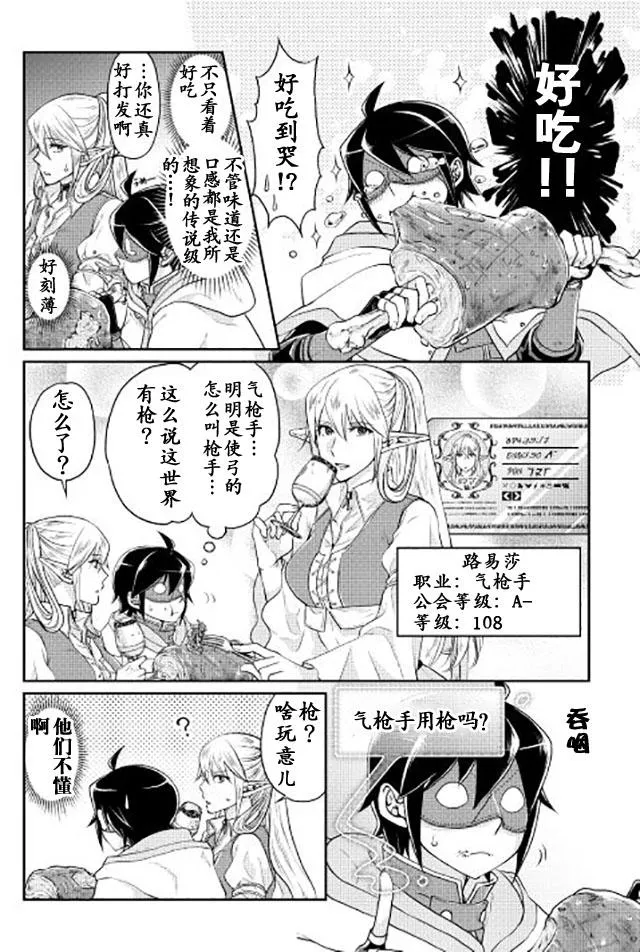 第16话 第12页