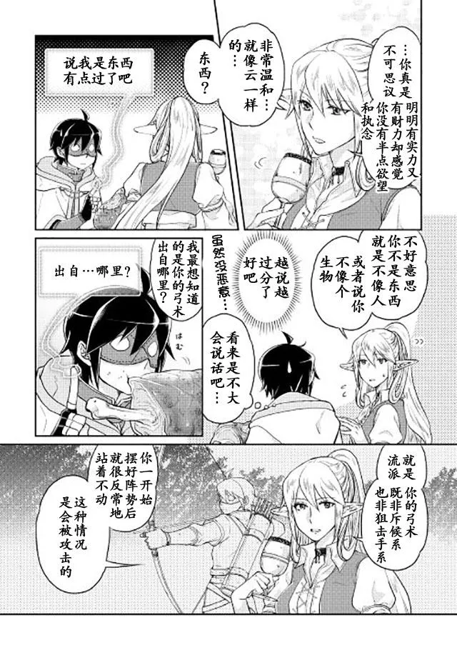 第16话 第13页