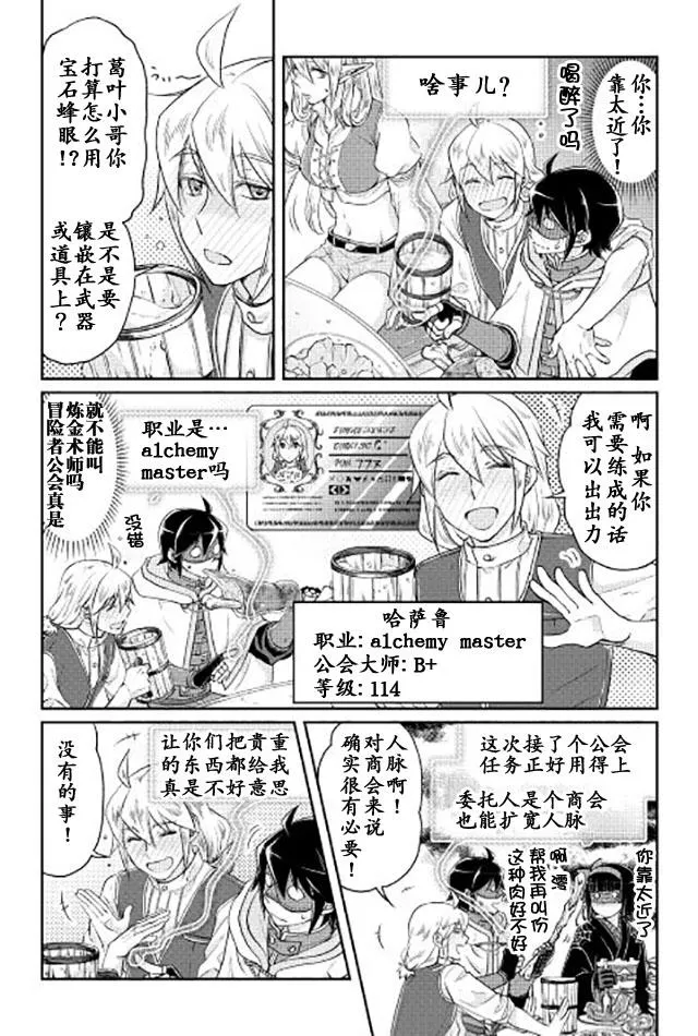第16话 第15页
