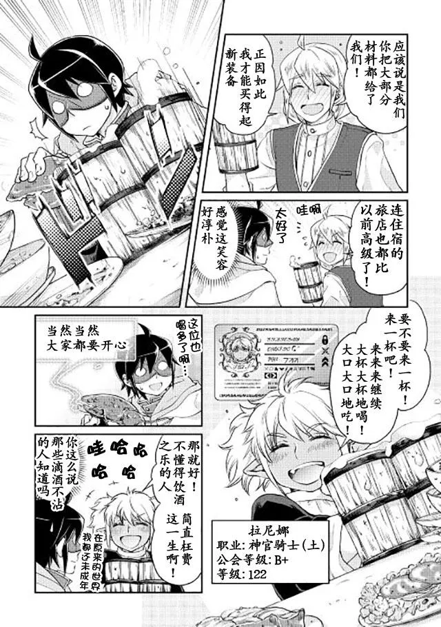 第16话 第16页