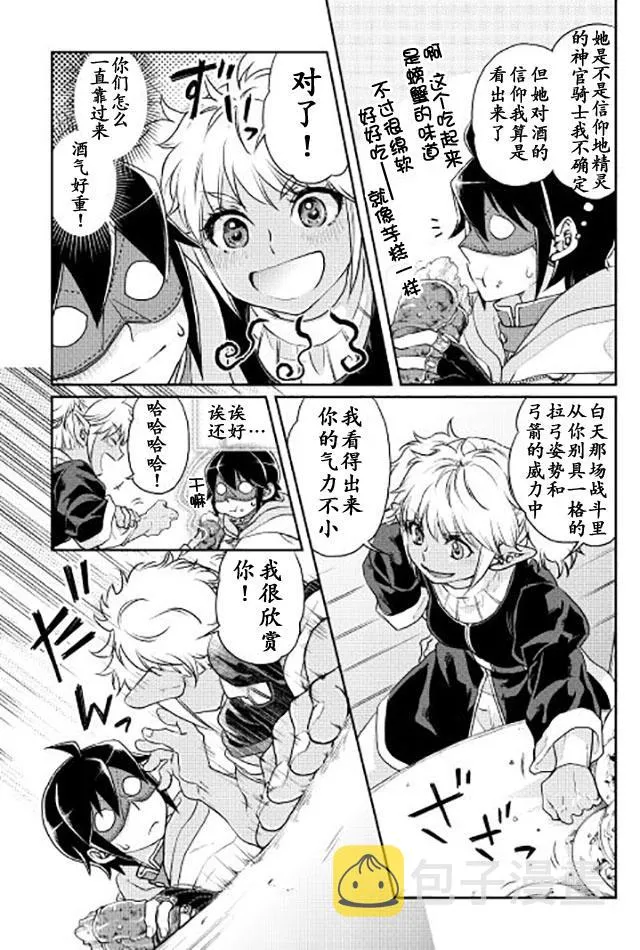 第16话 第17页