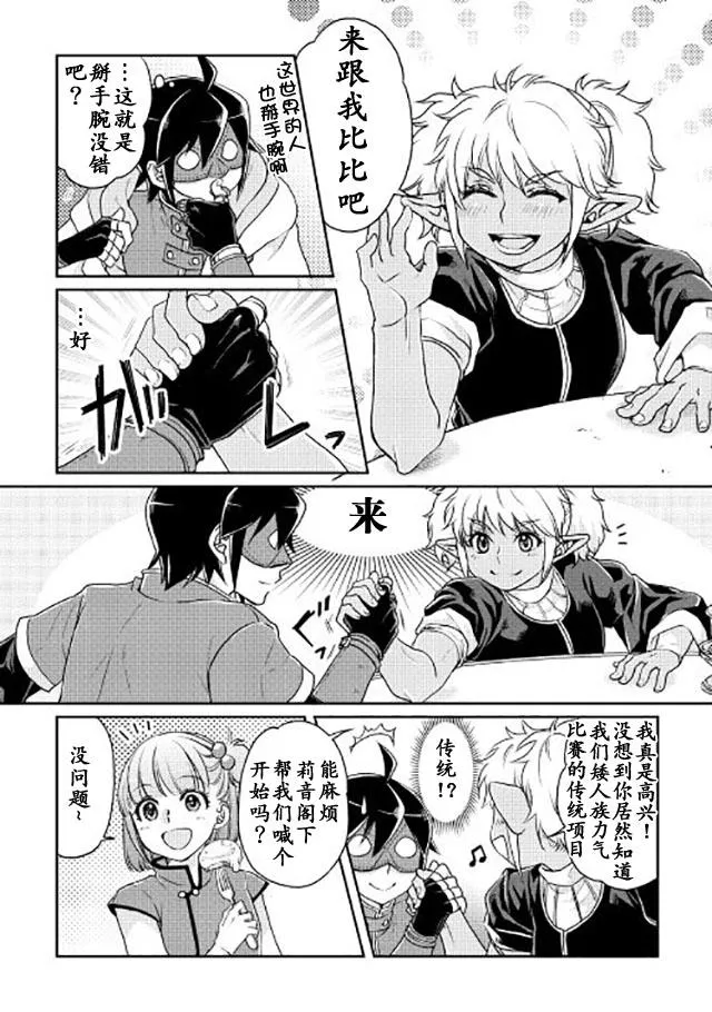 第16话 第18页