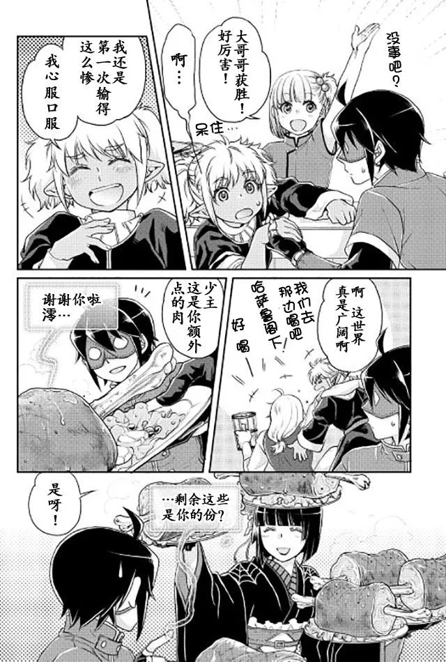 第16话 第20页
