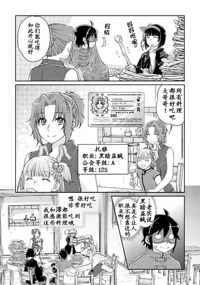 第16话 第21页